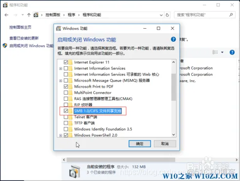 Win10无法访问Samba共享文件夹【解决方案】_共享文件_02