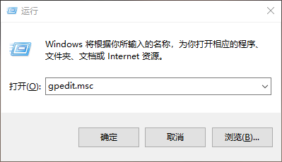 组策略编辑器
